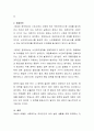 문재인 정부의 노인복지정책을 정리 및 분석하고 문제점과 대안을 요약하여 설명하시오 3페이지