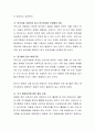 급변하는 환경에서 연봉제가 필요한 것인지 아니면 연봉제의 문제점 등으로 연봉제에 대한 찬반 여론이 팽배한데 자신의 의견을 제시하시오 3페이지