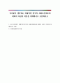 여러분이 생각하는 바람직한 한국의 사회보장제도에 대하여 자신의 의견을 게재하시고 토론하시오 1페이지