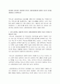 여러분이 생각하는 바람직한 한국의 사회보장제도에 대하여 자신의 의견을 게재하시고 토론하시오 2페이지