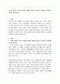 사회적 변화가 가족의 변화에 어떻게 영향을 미쳤는지 성평등적 관점에서 의견을 제시하시오 2페이지