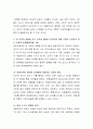 사회적 변화가 가족의 변화에 어떻게 영향을 미쳤는지 성평등적 관점에서 의견을 제시하시오 3페이지