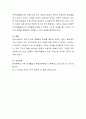 사회적 변화가 가족의 변화에 어떻게 영향을 미쳤는지 성평등적 관점에서 의견을 제시하시오 4페이지