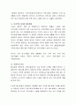 장애인 복지시설의 탈 시설화에 대한 당위성 및 문제점에 대하여 토론하시오 3페이지