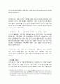 인간의 이해를 위해서는 환경속의 인간을 중심으로 살펴보아야하는 이유에 대하여 토론하시오 2페이지