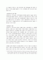 인간의 이해를 위해서는 환경속의 인간을 중심으로 살펴보아야하는 이유에 대하여 토론하시오 3페이지