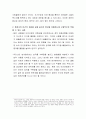 인간의 이해를 위해서는 환경속의 인간을 중심으로 살펴보아야하는 이유에 대하여 토론하시오 4페이지