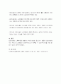 요양원에서 실행하는 프로그램의 예와 이러한 프로그램들이 지역사회에 미치는 영향 또는 성과를 기술하시오 4페이지