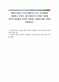 엘리트이론은 소수의 엘리트가 모여 국가정책을 결정하는 것이다 권력 엘리트가 권력을 독점할 경우의 장단점을 간단히 작성하고 찬반에 대한 의견을 작성하시오 1페이지