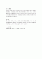 특수아동의 부모가 지니는 심리적 특성들은 어떤 것들이 있는지에 대하여 논의하시오 4페이지