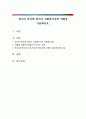 청소년 복지에 있어서 사회복지사의 역할을 기술하시오 1페이지