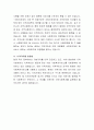 지방자치의 실시로 국고보조사업이 지방이양이 증가하고 있는 추세이다 사회복지의 지방이양에 대한 찬 반 입장을 제시하고 그 근거를 제시하시오 4페이지