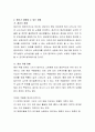 중년기의 신체적 특징에 대하여 서술해 봅시다 3페이지