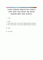 조직에서 적정인력의 균형유지가 매우 중요하므로 인력의 과잉과 부족을 방지하기 위한 효과적인 대응방안에 대하여 의견을 제시하시오 1페이지