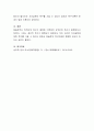 [사회과학] 매슬로우(Abraham Maslow)의 욕구 5단계설과 평가에 대하여 서술해 봅시다  5페이지