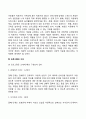아동집단상담 프로그램의 사례(예) 3페이지