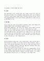 집단상담을 하는 이유 집단상담의 필요성 및 중요성 3페이지