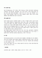 집단상담을 하는 이유 집단상담의 필요성 및 중요성 4페이지