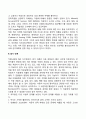 독서치료과정(단계) 3페이지