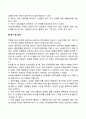 독서치료과정(단계) 4페이지