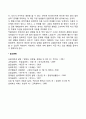 독서치료과정(단계) 5페이지
