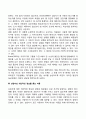 아동상담 시 아동의 문제점(방어와 저항)과 아동상담자의 대처전략(대응방안) 3페이지