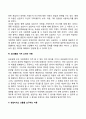 아동상담 시 아동의 문제점(방어와 저항)과 아동상담자의 대처전략(대응방안) 4페이지