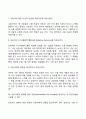 [아동상담기술] 직면 - 상담의 대면 기술 중 직면 기법 3페이지