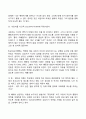 [아동상담기술] 직면 - 상담의 대면 기술 중 직면 기법 4페이지