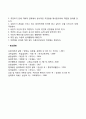 [아동상담기술] 직면 - 상담의 대면 기술 중 직면 기법 5페이지