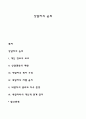 상담자의 윤리 1페이지