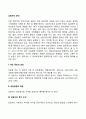 상담자의 윤리 2페이지