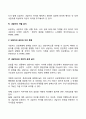 상담자의 윤리 3페이지