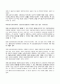 상담자의 윤리 4페이지