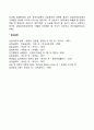 상담자의 윤리 5페이지
