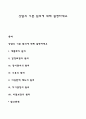 상담의 기본 원리에 대해 설명하세요 1페이지