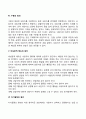 상담의 기본 원리에 대해 설명하세요 3페이지