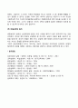 상담의 기본 원리에 대해 설명하세요 4페이지