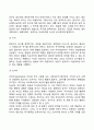 프로이드의 무의식과 전의식에 대하여 4페이지