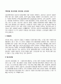 아동상담 청소년상담 성인상담 노인상담 2페이지