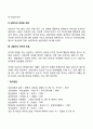 상담자의 내담자에 대한 이해 2페이지