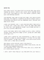 [사이버대학] 상담자의 자질  1페이지