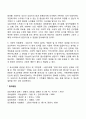 상담과정에서 접수면접 단계 3페이지