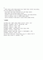 [상담기술] 직면 2페이지