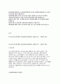 강원대학교병원자소서자기소개서 강원대학교병원자소서 강원대학교병원자기소개서 강원대학교병원자소서 강원대학교병원자기소개서 강원대학교병원자소서 강원대병원 2페이지