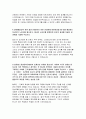 충남대학교병원자기소개서자소서 충남대학교병원자기소개서 충남대학교병원자소서 충남대학교병원자기소개서 충남대학교병원자소서 충남대학교병원자기소개서 충남대학교병원자소서 4페이지