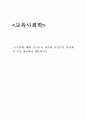 노숙인에 대해 기능론적 시각과 갈등론적 시각에서 각각 정리하여 제출하시오 1페이지