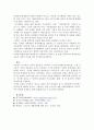 노숙인에 대해 기능론적 시각과 갈등론적 시각에서 각각 정리하여 제출하시오 4페이지