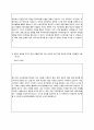 부산경제진흥원 직원 채용 자기소개서 + 면접질문모음 2페이지