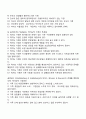 역기능적 가족의 특징(특성) 2페이지